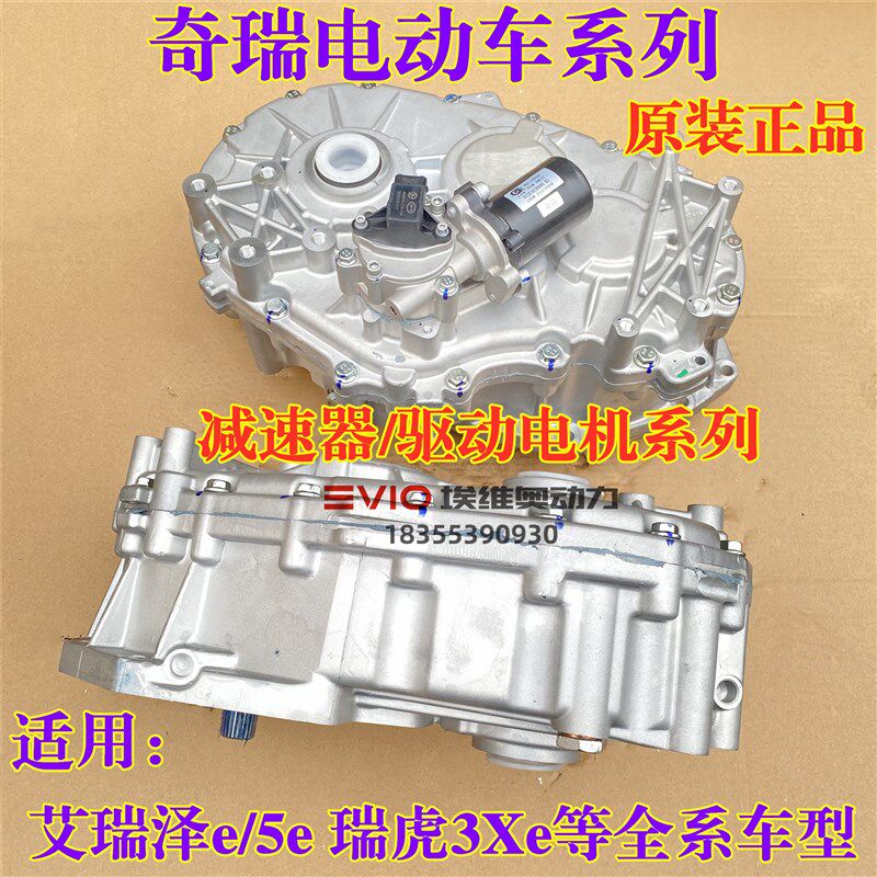 适用奇瑞瑞虎3X/5X艾瑞泽5e国金电动车驱动电机减速器变速箱轴承