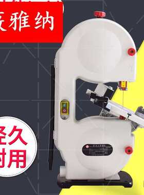 多功能8寸9寸小型带锯机 家用木工台锯床 锯条 曲线锯 金属切割机