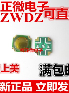 进口MITSUMI  美上美薄型薄膜轻触开关6*6*0.5 贴片4脚按键贴片