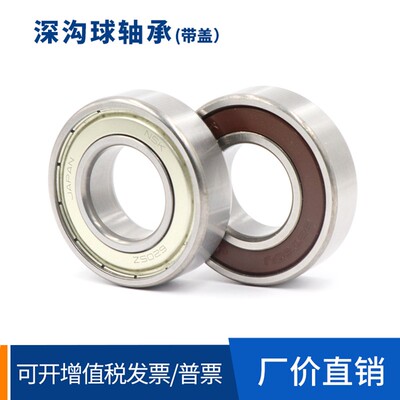 深沟球轴承防尘双盖式B6000 6001 6002 6003 6004 6005  6010ZZ