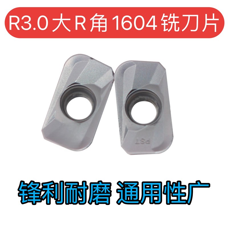 R2R3大角黑色古铜色数控铣刀片APMT160420 160430铣刀片1604圆角