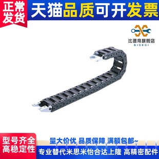 R38 N20 VDW01 替代VAW01 电缆保护链 204 N30 拖链 N21