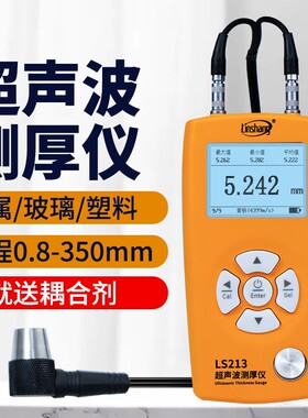 林上超音波测厚仪金属钢板数显厚度仪玻璃塑料高精度管壁厚测量仪