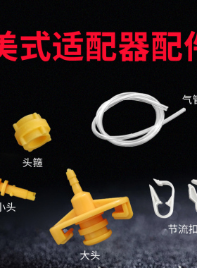 黄色配接器点胶机转接头点胶配接器大头 小头 发箍 点胶针筒