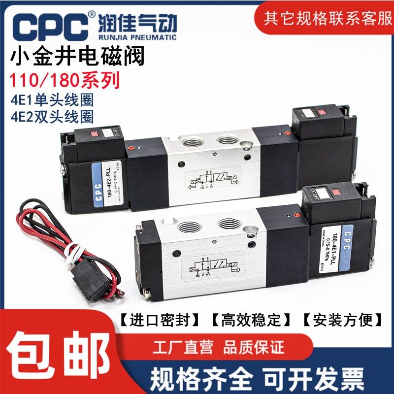 CPC气动小金井电磁阀110/180-4E1/4E2-PSL/PLL控制阀DC24V*AC220V