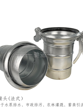 Bauer鲍尔接头高压布尔接口排污管件移动排涝泵车防汛接头10/12寸