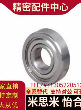 替代怡合达微型滚珠深沟轴承球BAF692 693 694 695 696 698ZZ-SUS