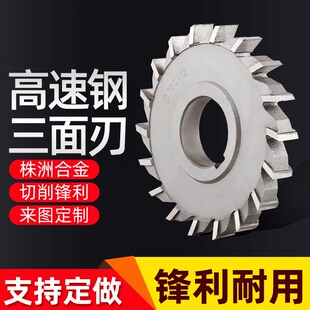 100 125HSS65 直齿三面刃铣刀圆盘铣刀盘钨钢高速钢铣刀定制63