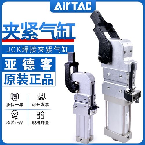 亚德客汽车焊接夹紧气缸JCK40/50/63/80*90X105X135压紧气缸AM1C