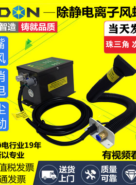 扇形SL-005C扁嘴离子风蛇工业喷涂涂装除静电除尘枪吹尘蛇形喷嘴