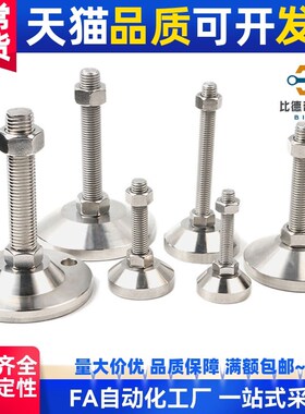 FJFNF脚杯不锈钢地脚C-FJFNS10/12/16/20-75/100/125/130/150/180