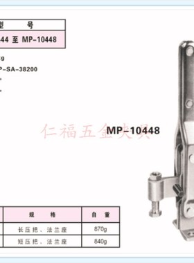 镀锌快速夹具MP-10448 10444发泡模具夹钳SD CM GTY JA LD GH CH