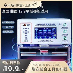 金时旺 18寸曲面压屏机 手机液晶屏幕真空贴合机 除泡机 分离机