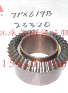 沈阳机床配件中捷数控镗床TPX6111B换向机构齿轮23320齿数36正品
