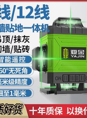 德国自动水平仪绿光12线高精度强光16线红光红外线激光进口专用