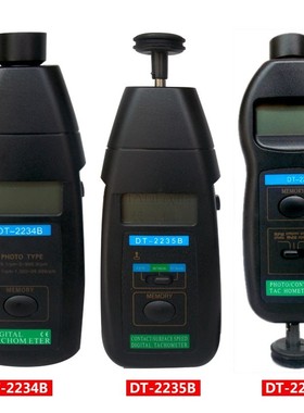 包邮DT-2235B接触式转速表/测速表DT2236B 线速表DT-2234B转速计