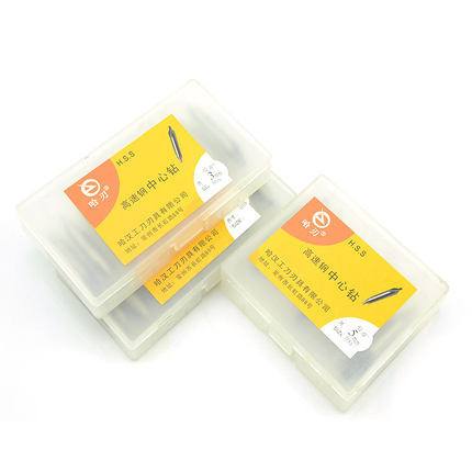 HSS高速钢经济型中心钻A型新标172 1 1.5 2 2.5 3 4 5 6mm