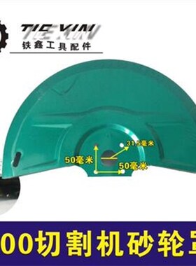 三项2G.2切割机配件齐全400切割机配件大全钢材机压板通用型。