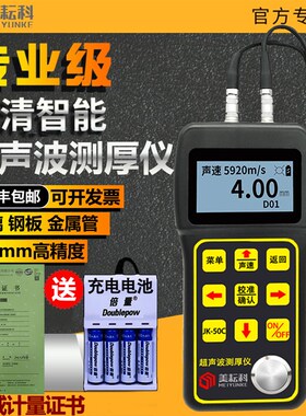 超声波金属测厚仪钢管壁厚仪金属钢板玻璃薄件厚度测量仪检测仪