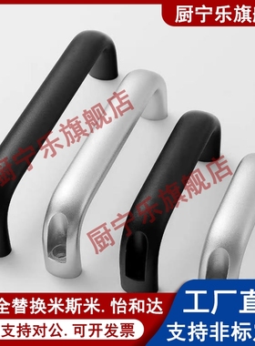 铝合金椭圆拉手UADL/UADR/UADLA100/116/132/150/164/196工业把手