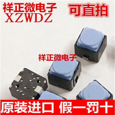 ALPS轻触6*6*5按键轻触SPEH130103贴片硅胶轻触开关车载无声开关