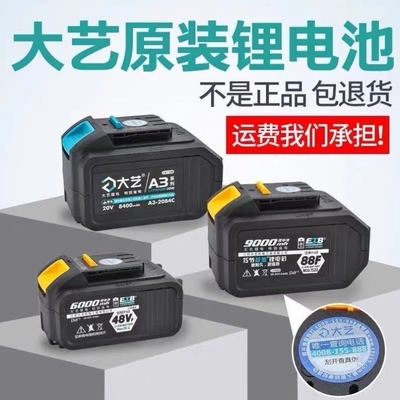 款电动扳手通用电池48V88FA3-84D冲击扳手电池角磨机电锤电池