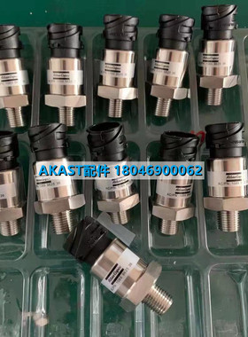 螺杆移动柴油空压机压力传感器1089962536压差变送器适用阿特拉斯