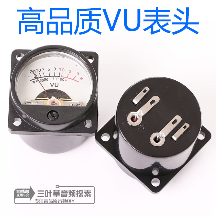 优质高精度VU表头功放DB表电子管胆机电平表声压表带背光电平表