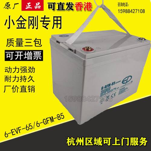 合力杭州叉车配件6-GFM-85AH电池中力小金刚叉车电瓶12V胶体电池