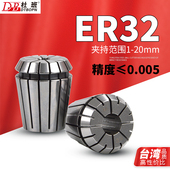 ER32筒夹台湾CTsim数控刀柄夹头锁嘴雕刻机ER11ER16ER20ER25卡簧