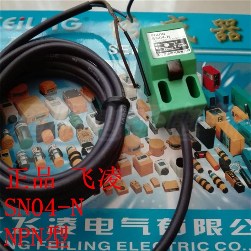 飞凌  SN04-N  接近开关 NPN三线常开直流6-36VDC 1.5米线