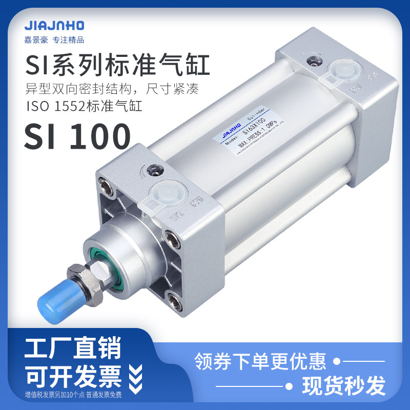 SI系列标准气缸100x50/75/100/150/200/250/300/350*400S亚德客型