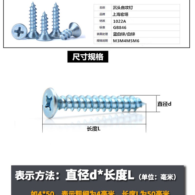 渗碳加硬镀锌沉头螺丝/平头自攻钉/高强度平头自攻钉/GB846M3M6
