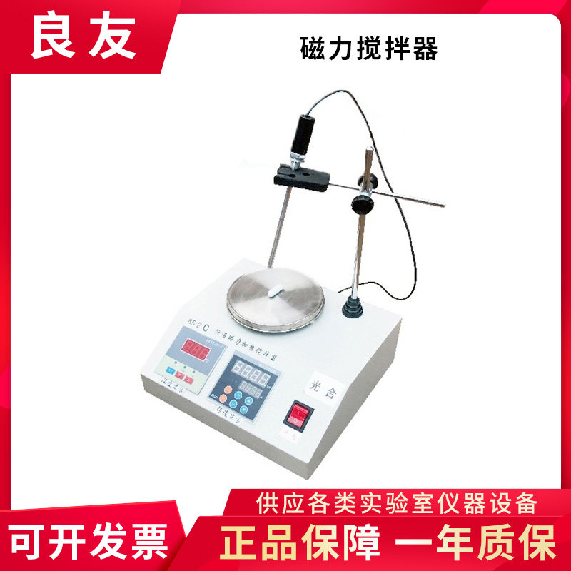 金坛良友仪器78-1 79-1 85-2 99-8 HJ-2 磁力搅拌器,清洗/食品/商业设备,洗车机,淘宝优惠券,粉丝福利购,淘宝优惠卷