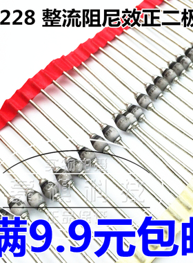 快恢覆整流阻尼效正二极体 BY228 BY228PH 5A1500V 全新原装