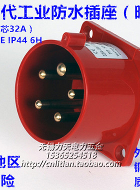TYPE-625 IP44防水级 工业插座5芯32a 暗装反插式 3P+N+E 380V 6H