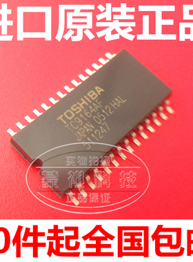 TC9164AF TOSHIBA 全新原装正品 一只起拍