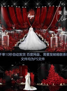 套图黑红色婚礼红色布幔婚礼效果图红色花墙红色亮片婚礼PSD素材
