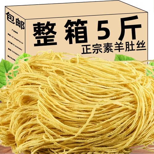 素羊肚丝干货豆制品大豆素肉豆腐丝云丝凉拌菜腐竹丝火锅麻辣烫