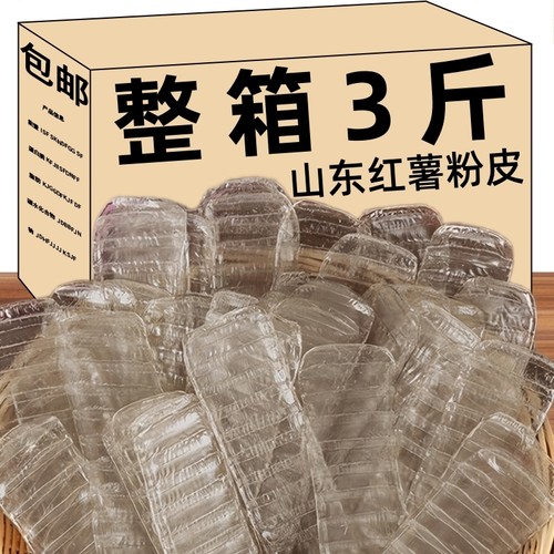 红薯小粉皮山东特产纯手工正宗地瓜长条粉皮凉拌火锅干货食材苕皮