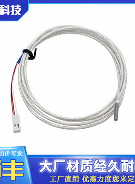 3D配件UM2+ Ultimaker 2喷头热端PT100传感器3*15mm探温头1.5米