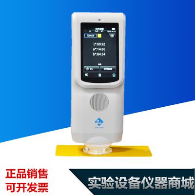 3nh三恩驰高精度分光色差