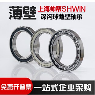 深沟球薄壁轴承61821/61822/61824/61826/61828/61830/61832ZZ/2R