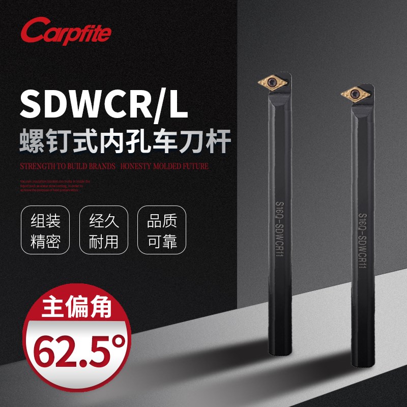 S16Q-SDWCR07/11菱形数控内孔镗孔刀杆62.5度小孔内圆车刀杆