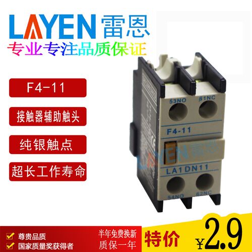 交流接触器CJX2辅助触头 F4-11/20/02(LA1-DN11)银触点