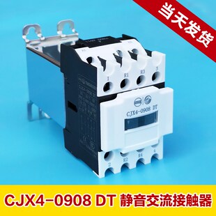 原装正品现货天水二一三CJX4-0908DT电梯静音接触器天水213接触器