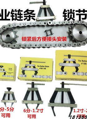 滚子链条锁紧器04C05B06B08B10A12A16A20A24A32A传动链条锁紧工具