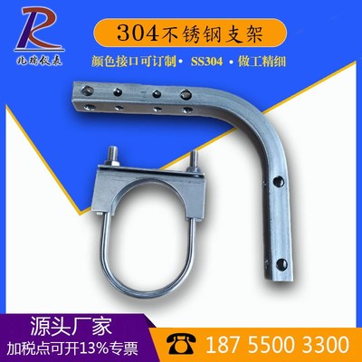 直销新品仪表固定支架2088压力变送器壳体不锈钢安装支架 ZR-B4