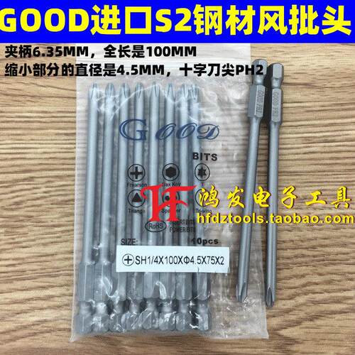 GOOD气动起子咀SH1/4*1.