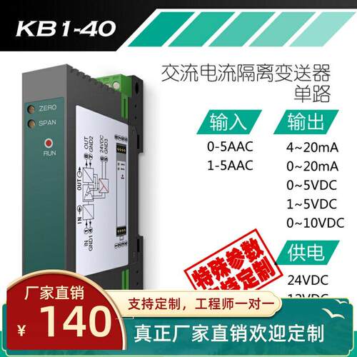 电流变送器AC0-15量4-20M